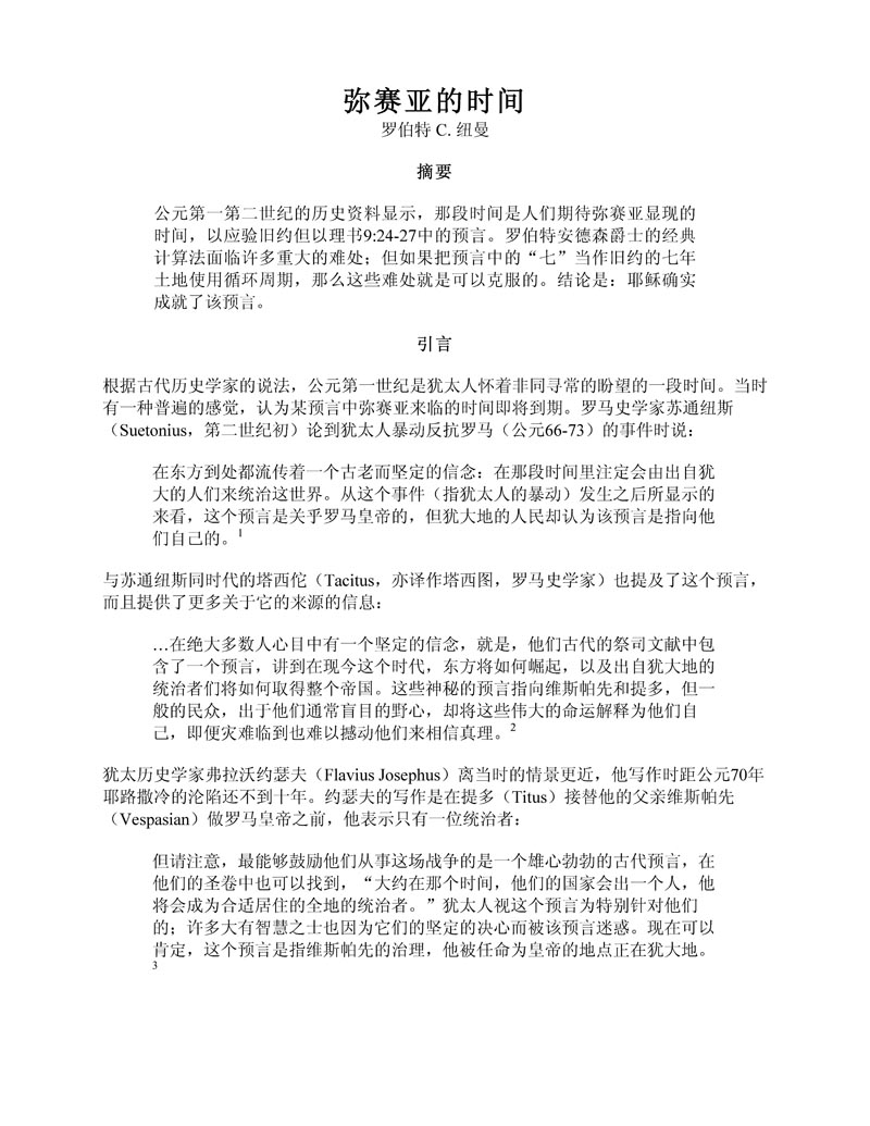 Research Report