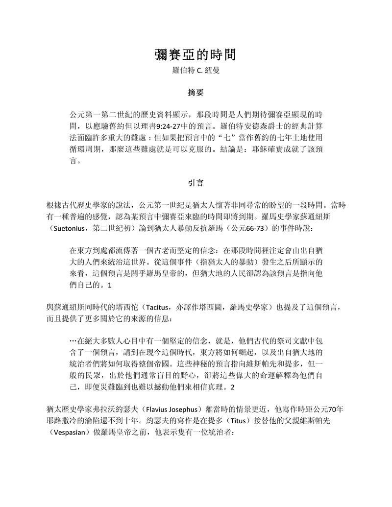 Research Report